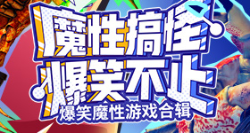 雪糕劣爆了